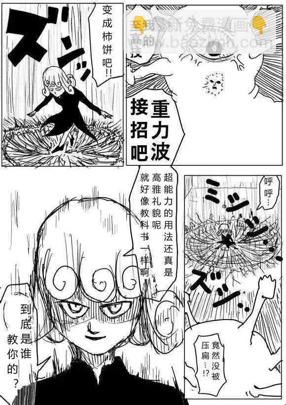 原作版60-70回36