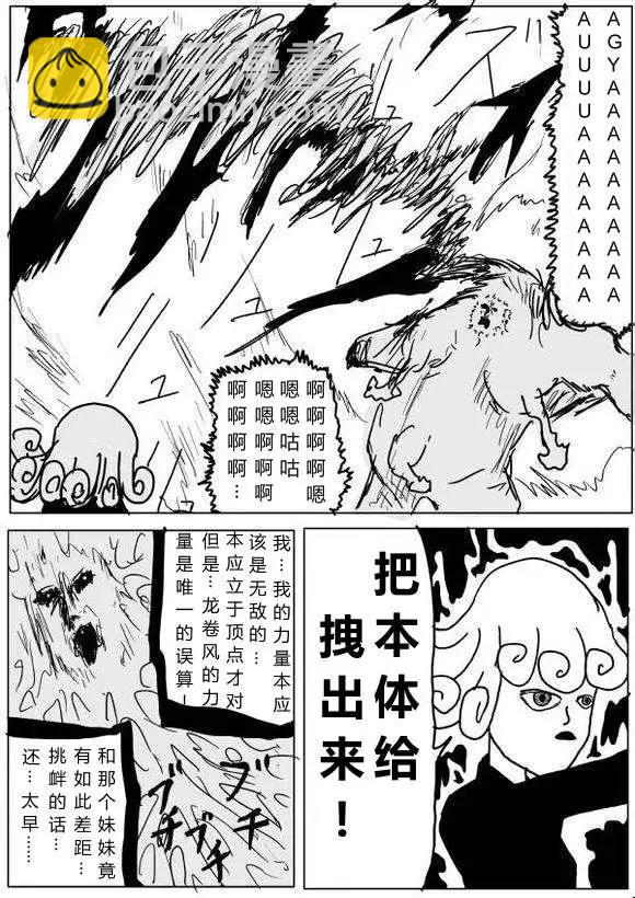 原作版60-70回37