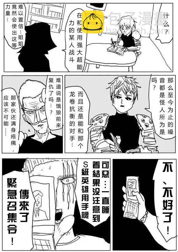原作版60-70回39