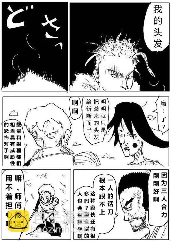 原作版60-70回41