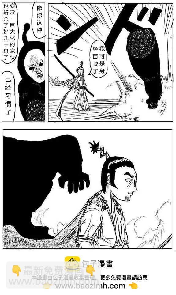 原作版60-70回49