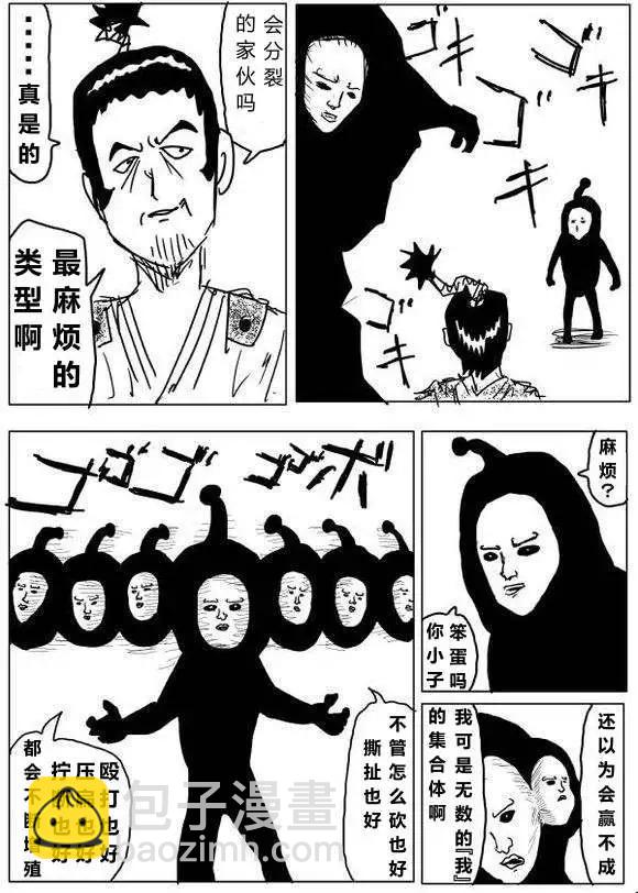 原作版60-70回54