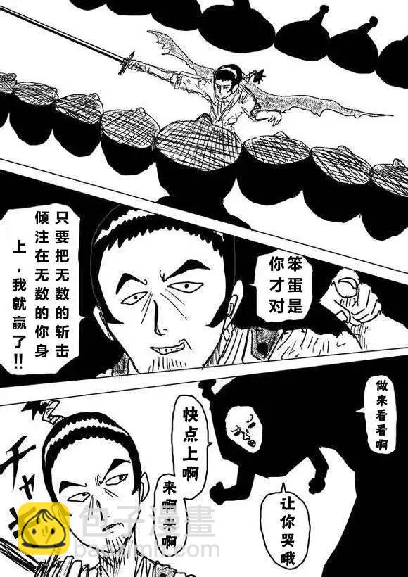 原作版60-70回56