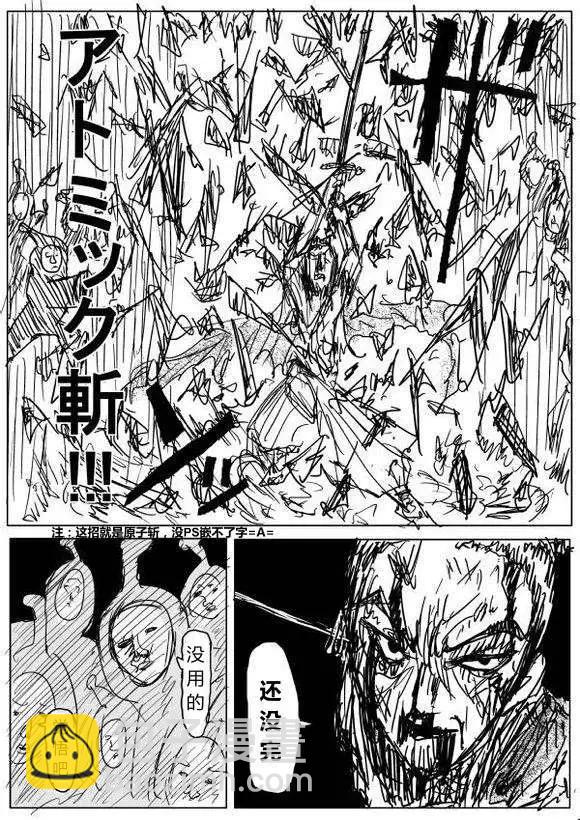 原作版60-70回62
