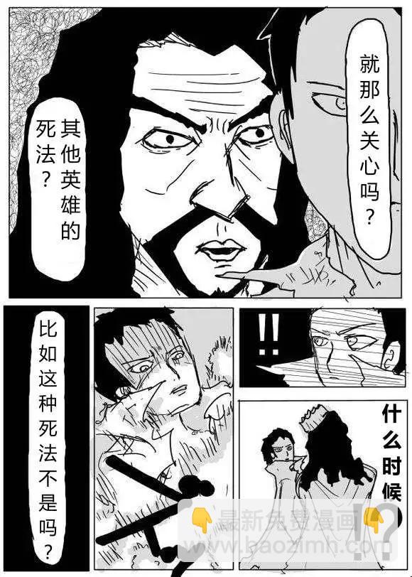 原作版60-70回66