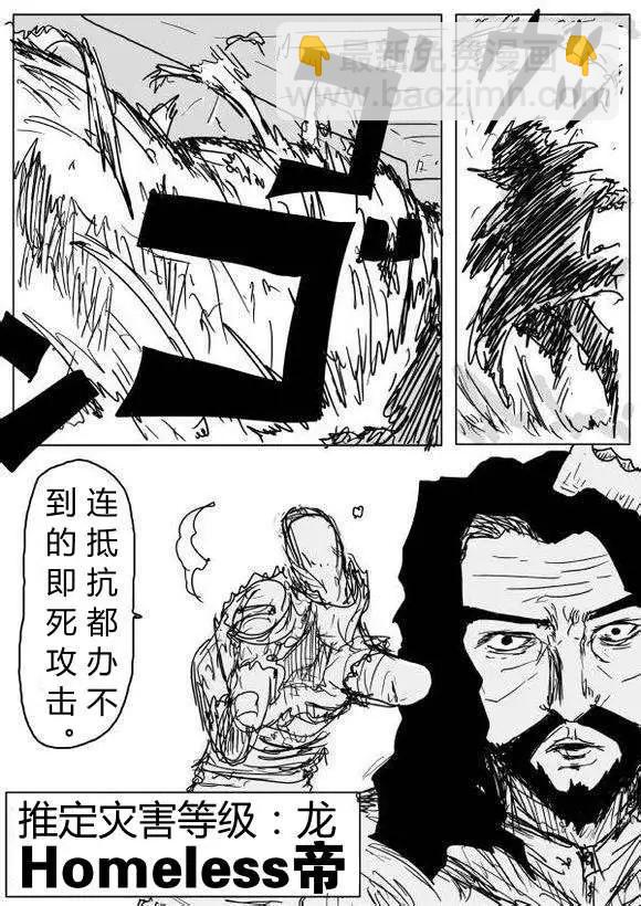 原作版60-70回67