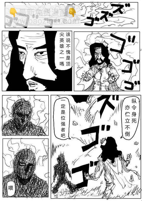 原作版60-70回72