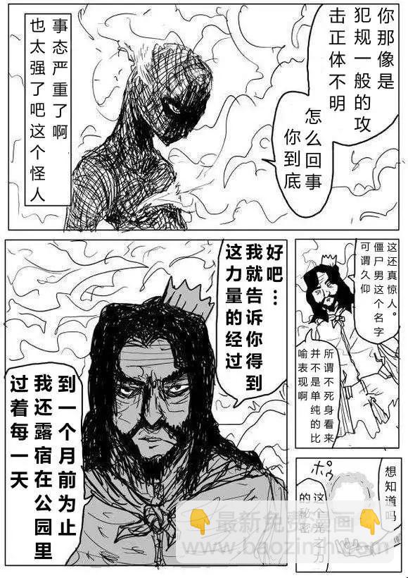原作版60-70回73