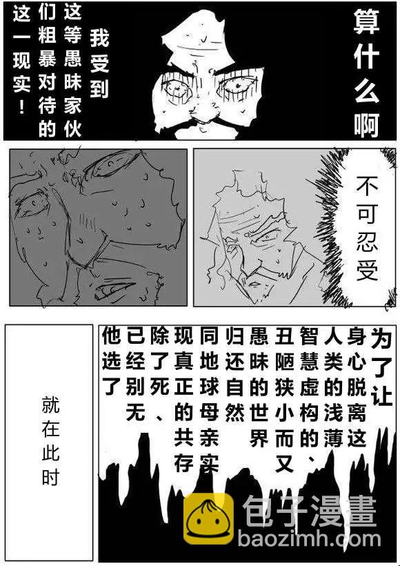 原作版60-70回76