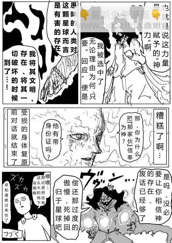 原作版60-70回78