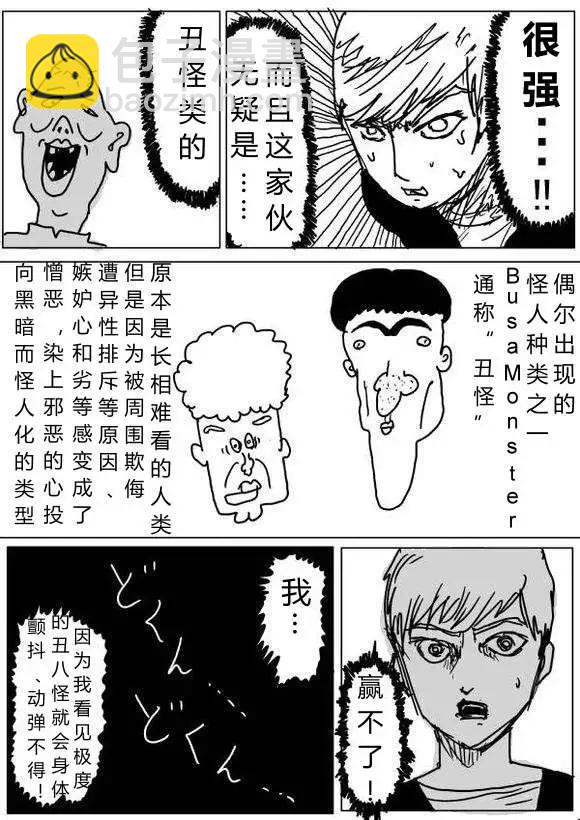 原作版60-70回85