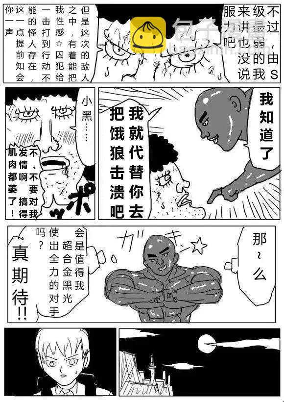 原作版60-70回96