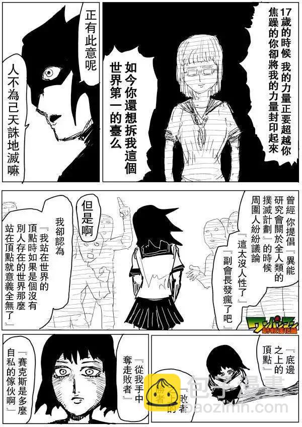 原作版71-80回105