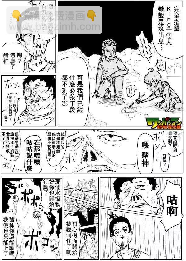 原作版71-80回119