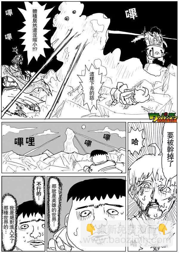 原作版71-80回132