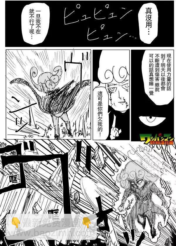 原作版71-80回133
