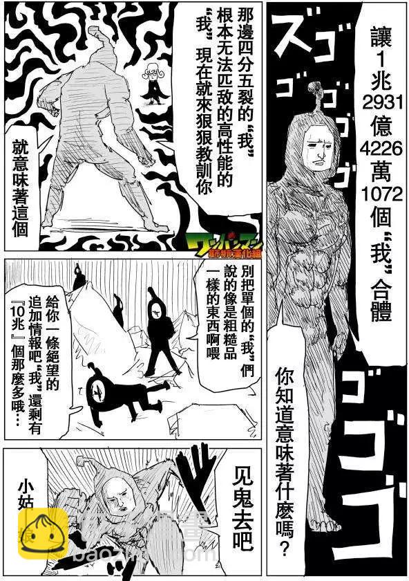 原作版71-80回138