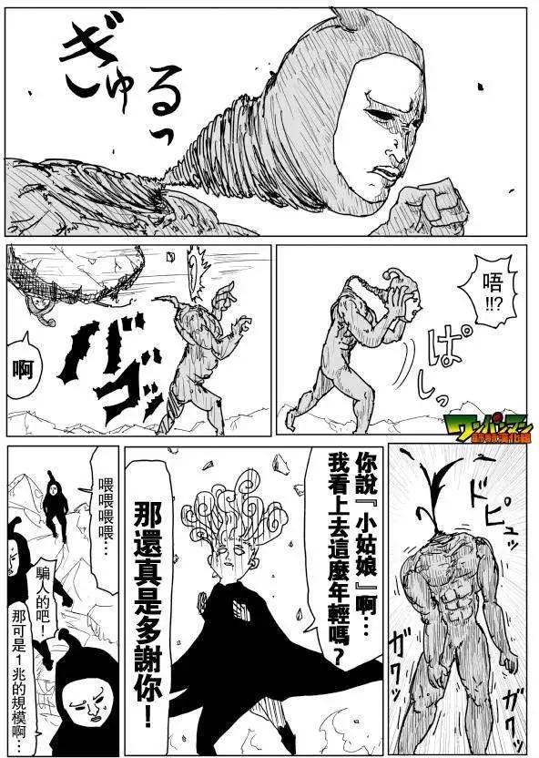 原作版71-80回139