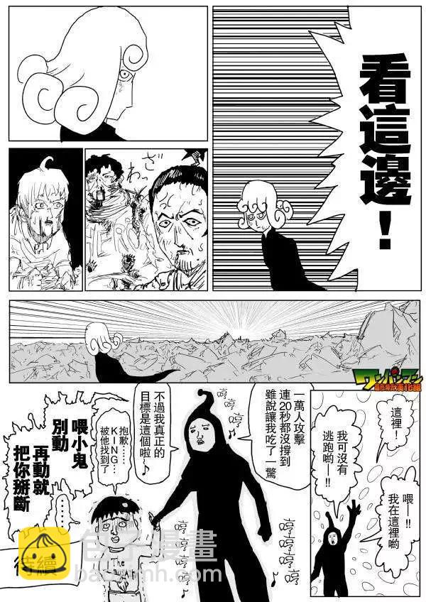 原作版71-80回143