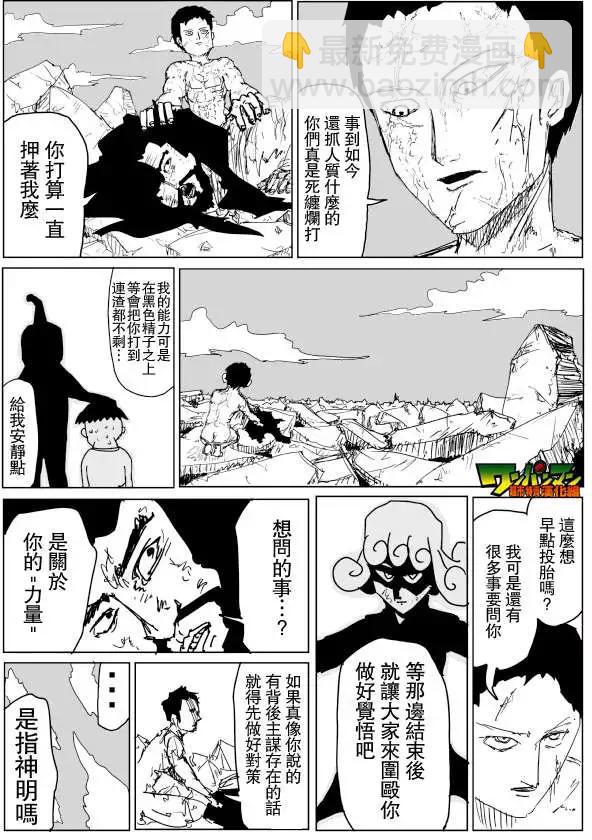 原作版71-80回144