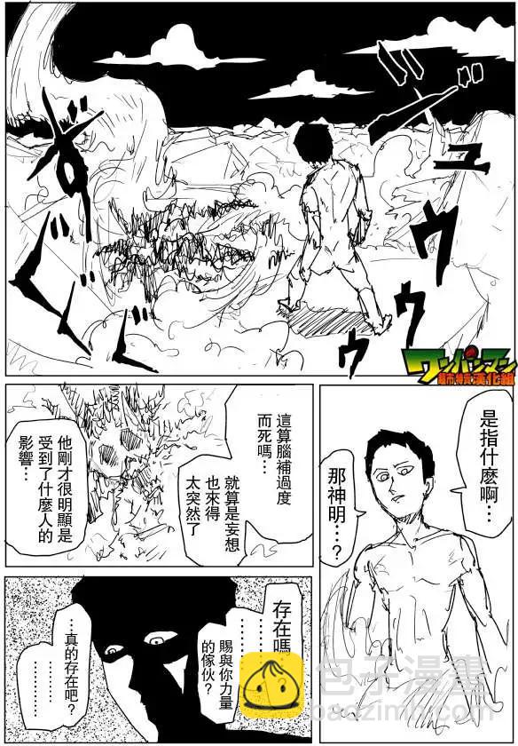 原作版71-80回149