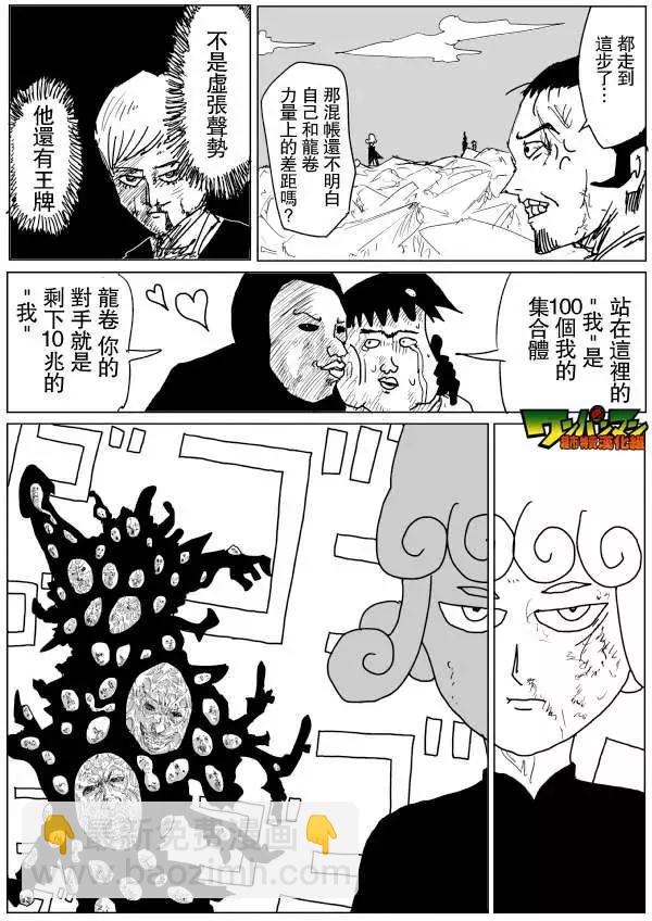 原作版71-80回151
