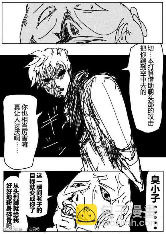 原作版71-80回19
