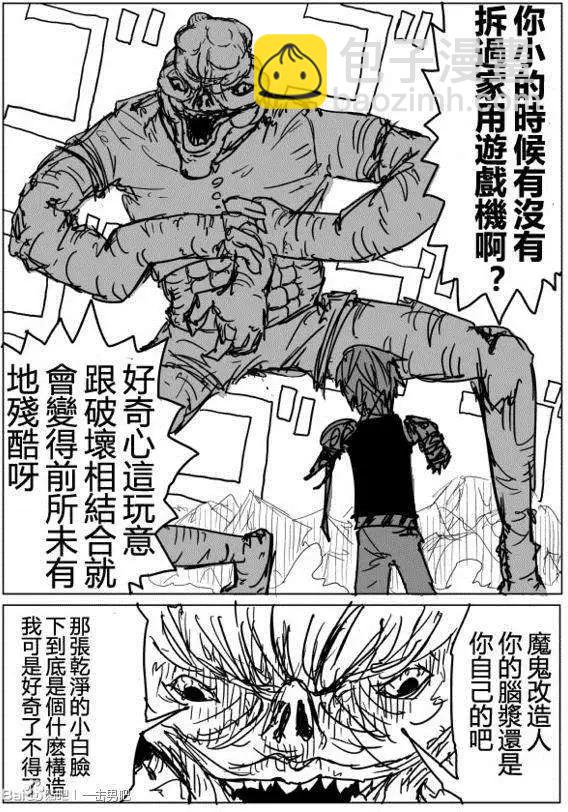 原作版71-80回21
