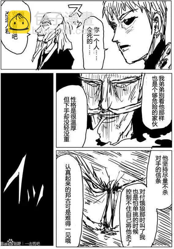 原作版71-80回23
