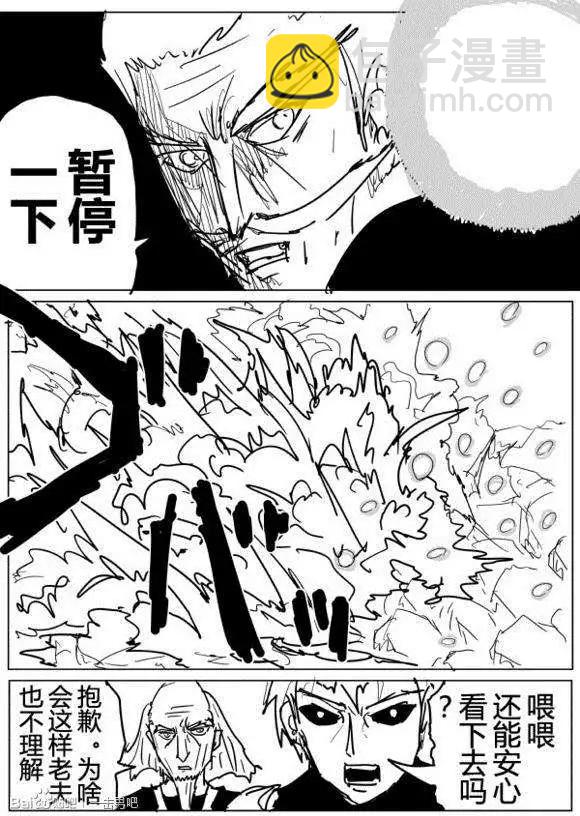 原作版71-80回29