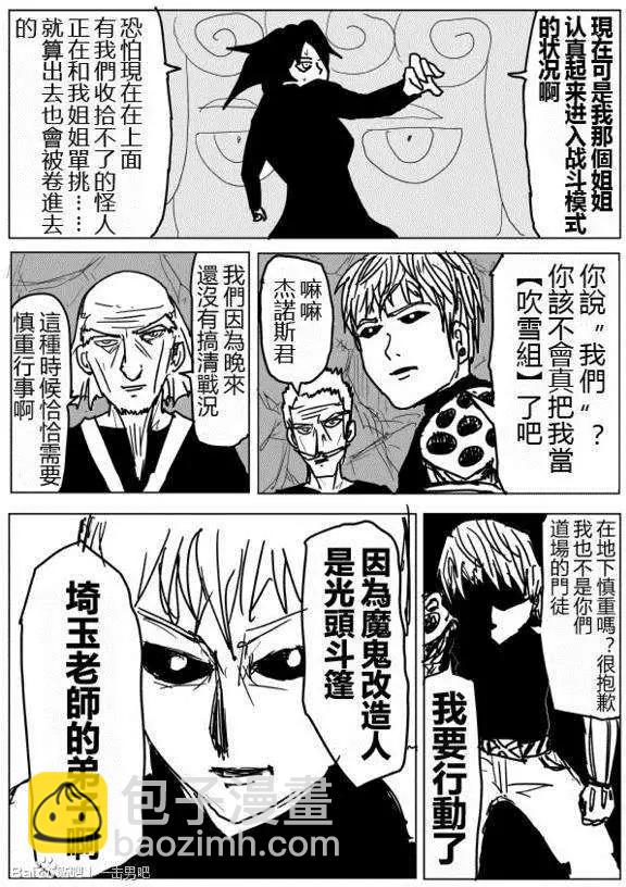 原作版71-80回3