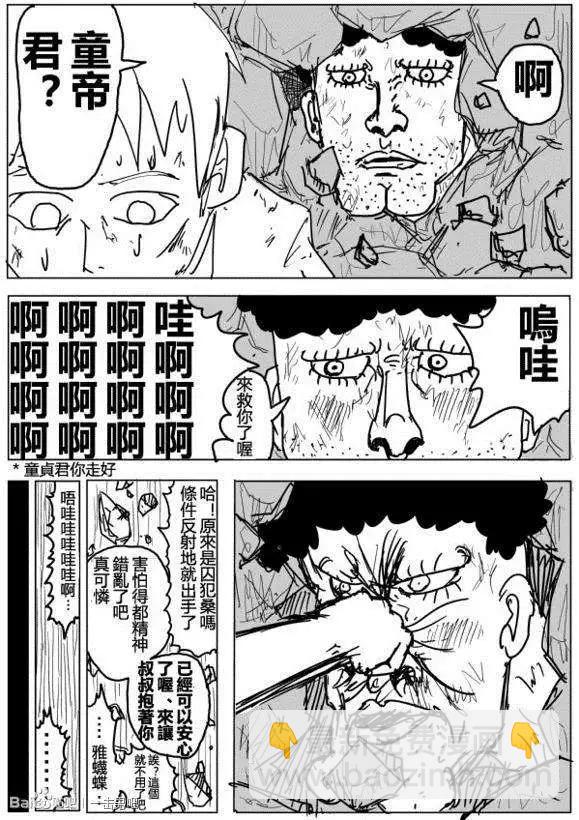 原作版71-80回34