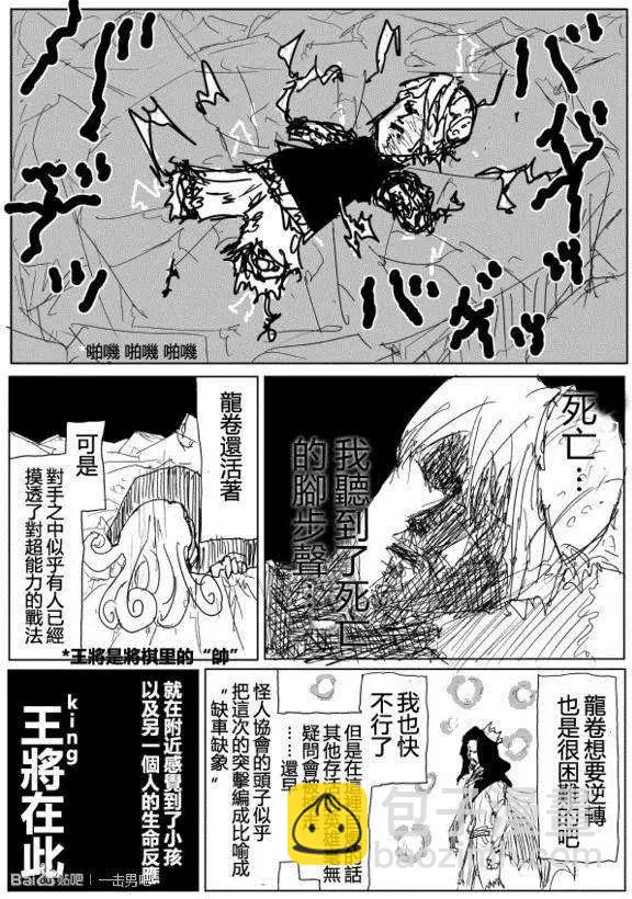 原作版71-80回35