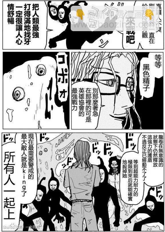 原作版71-80回39