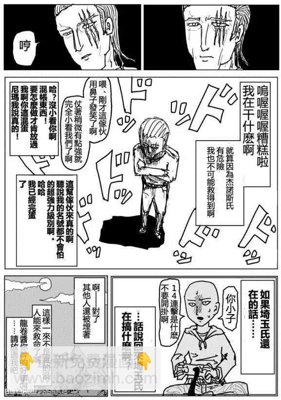 原作版71-80回40