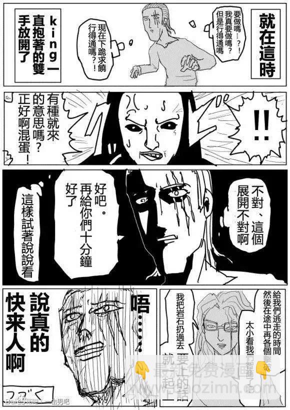 原作版71-80回45