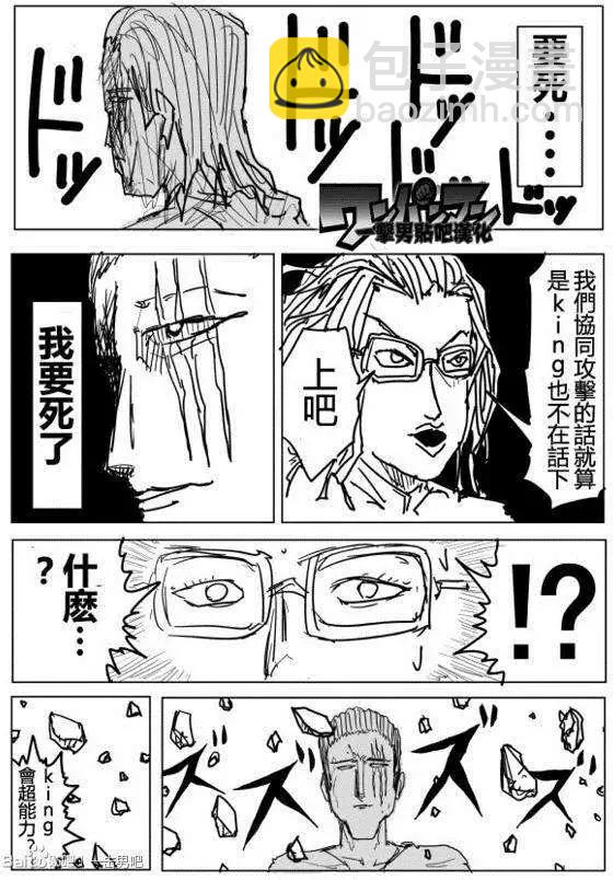 原作版71-80回50