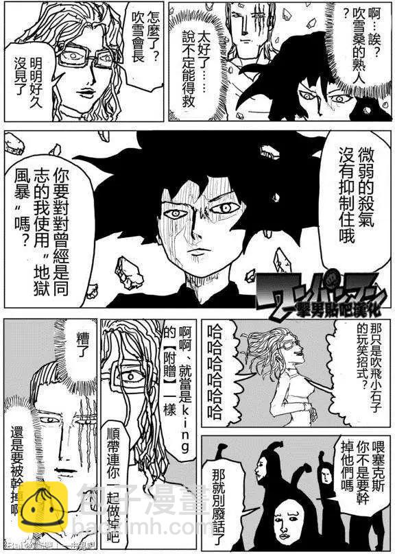 原作版71-80回52