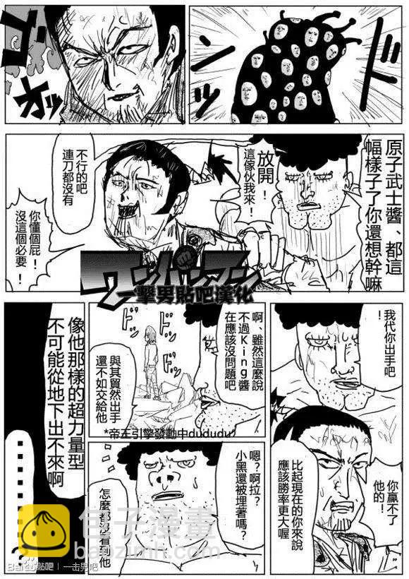 原作版71-80回60