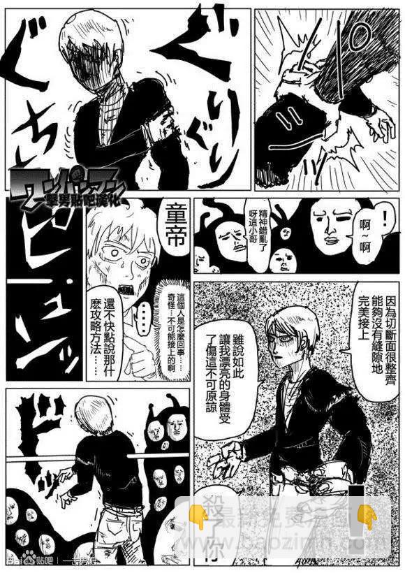 原作版71-80回71