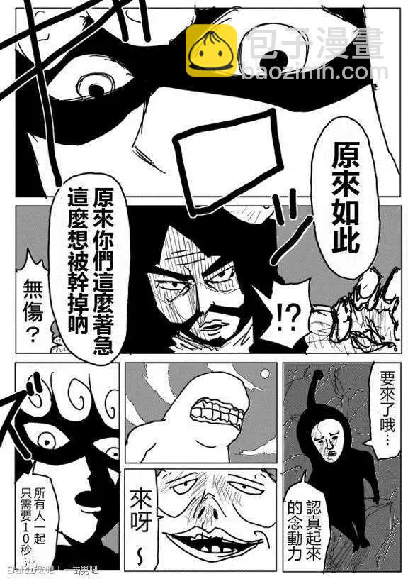 原作版71-80回8