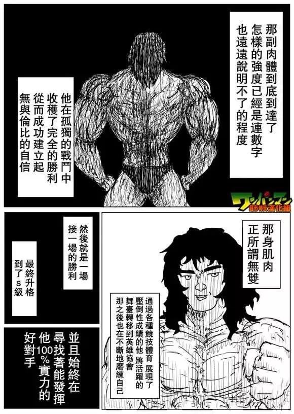 原作版71-80回81