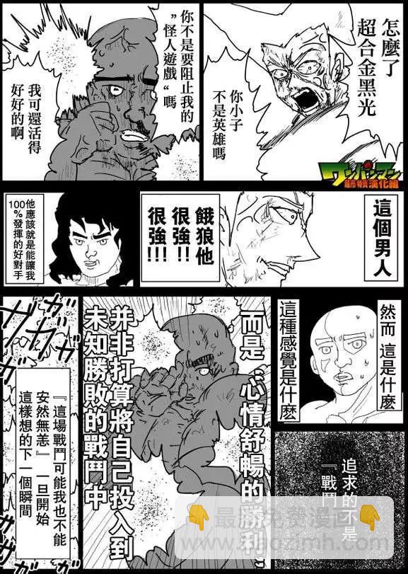 原作版71-80回84