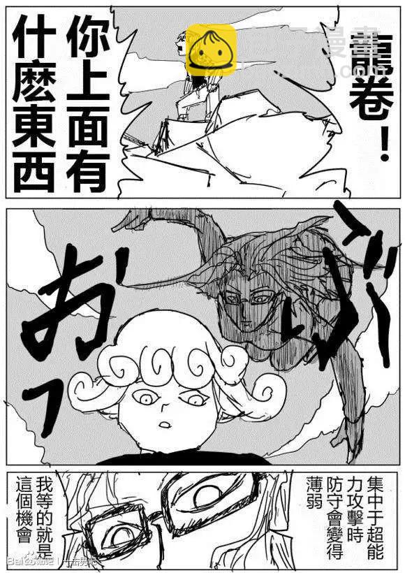 原作版71-80回9