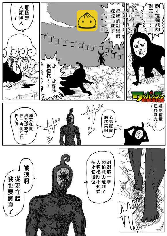 原作版81回11