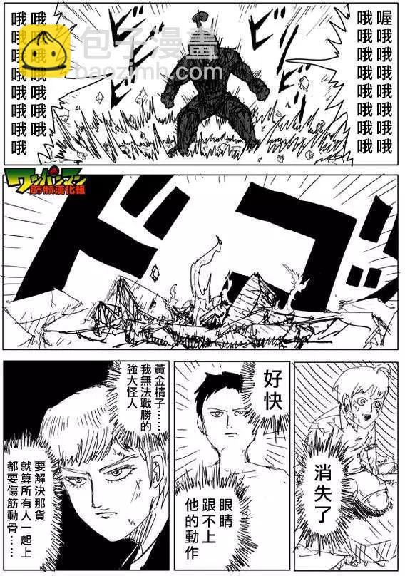 原作版81回12