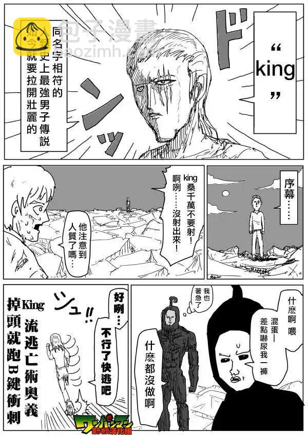 原作版81回2