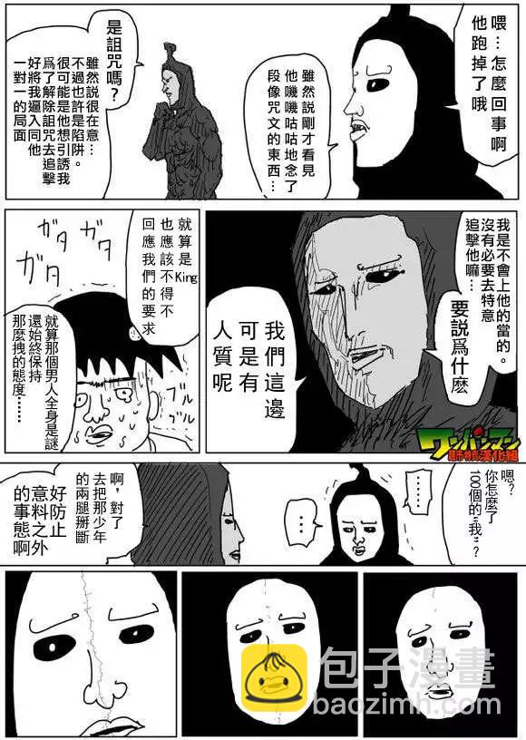 原作版81回3