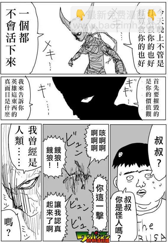 原作版81回8