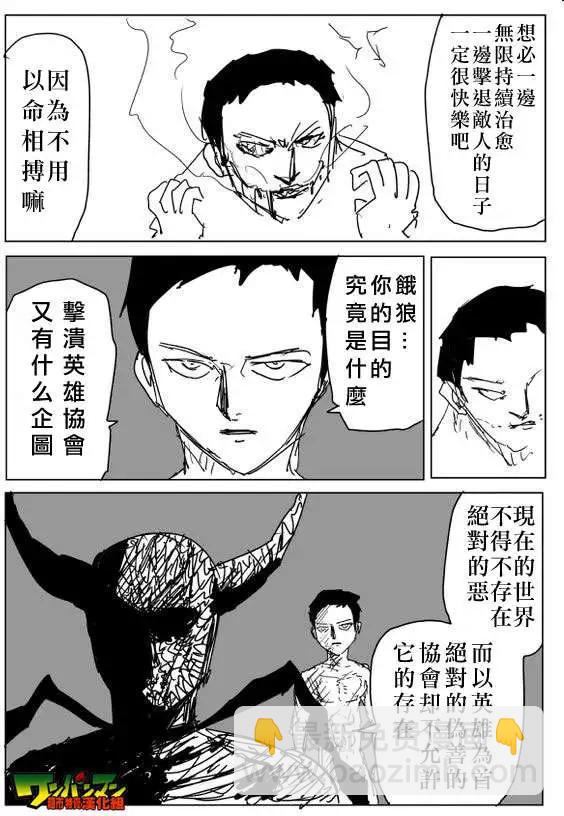 原作版82回10